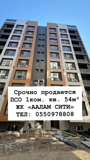 сдаю квартиру на долгий срок в аламедине: 108-серия, 1 бөлмө, 54 кв. м