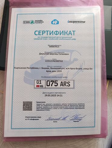мотоциклы в китае: Другое дополнительное оборудование
