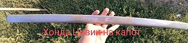 c 203: Декоративные накладки Пластик, Б/у, Самовывоз — 3