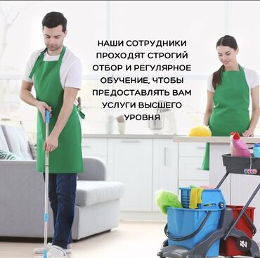 Уборка помещений: Уборка помещений, | Генеральная уборка, Мойка окон, Уборка после ремонта, | Офисы, Подвал, погреб, Подъезды — 9