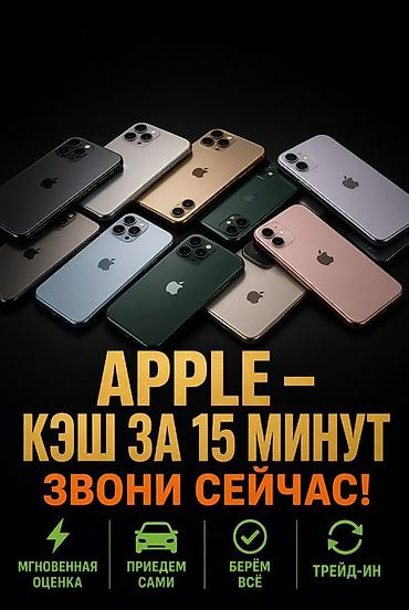 touch id: Скупка техники Apple — быстрые выплаты наличными за 15 минут. Что — 1