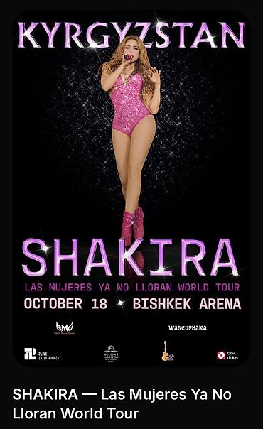очки для плавания arena: Билеты на концерт SHAKIRA — Las Mujeres Ya No Lloran World Tour Есть — 1