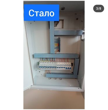 Электрики: Электрик | Установка стиральных машин, Демонтаж электроприборов, Монтаж видеонаблюдения Больше 6 лет опыта — 7