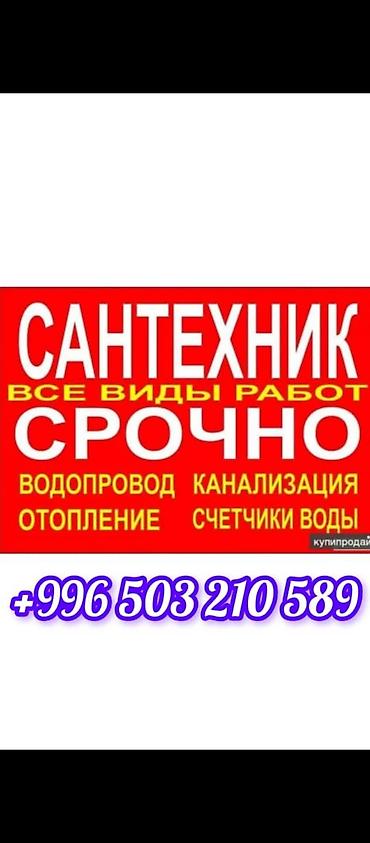 катлы отопление: Ремонт сантехники Больше 6 лет опыта — 1