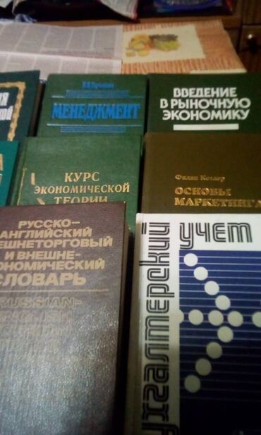 Другие книги и журналы: Продаю профессиональные и научные книги. Цена договорная. Все книги в