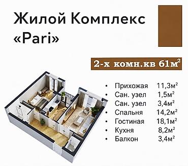 vefa: 2 комнаты, 61 м², Элитка, 8 этаж, ПСО (под самоотделку) — 1