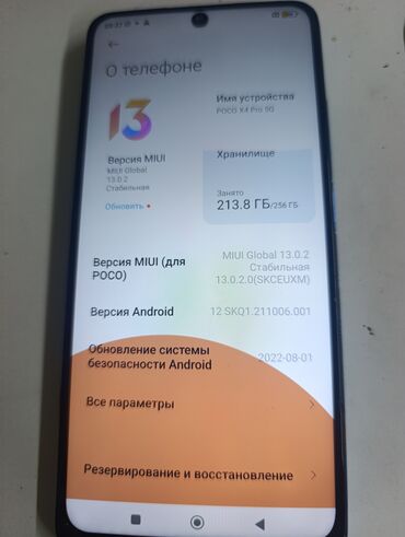 поко м7 про: Poco X4 Pro 5G, 256 ГБ, түсү - Көк