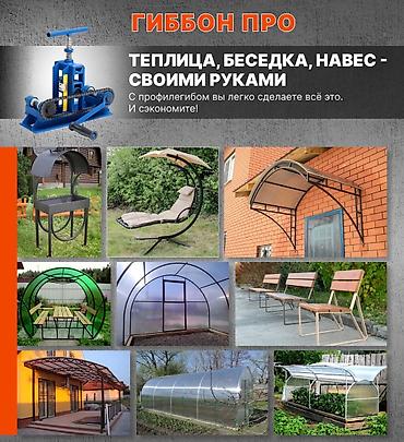 металл уголки: Трубогиб «Гиббон» ПРО — ручной роликовый станок для гибки профильной — 3
