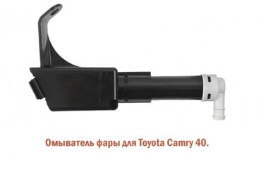 бутка на авто: Toyota, 2010 г., Новый, Аналог