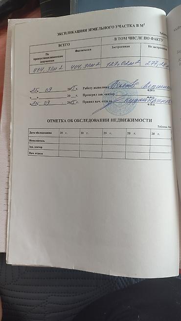3комн: СРОЧНО Продаю/Меняю: 3-комн. дом 71.2 м² (4 сот.) и участок 14.7 сот — 9