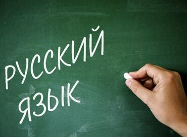 Xarici dil kursları: Rus dili hazirliq ferdi ve qrupla
