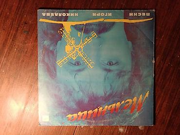 Vinil vallar: Vinil val, Pop, 1988 il, Ödənişli çatdırılma, Rayonlara çatdırılma, Ünvandan götürmə — 1
