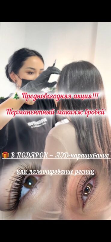 Ресницы: Ресницы, Гипоаллергенные материалы — 1