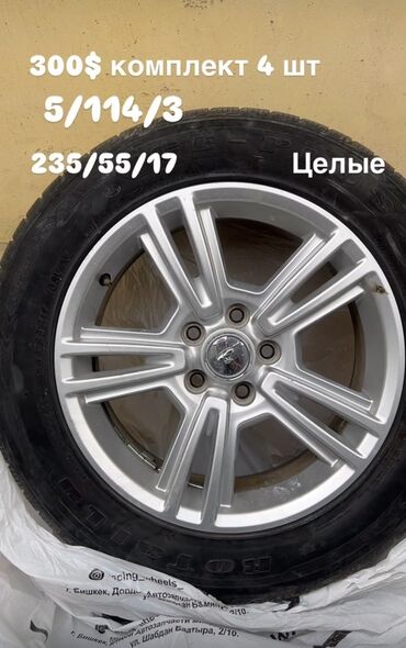 шины на камри 55 r17: Дөңгөлөктөр монтажда 235 / 55 / R 17, Комплект, Куйма, тешиктери - 5