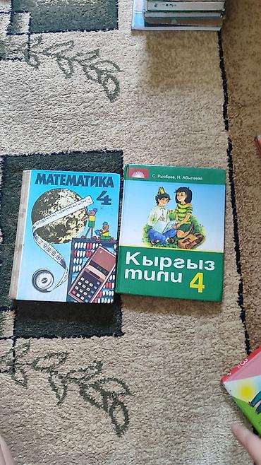 алгебра китеп: Учебники за 3- 9 классы 250-300сом — 6