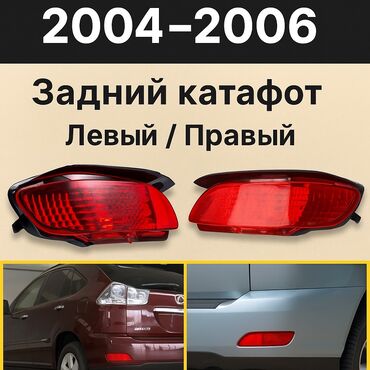 липотрим как отличить оригинал от подделки: Бампер капкагы Арткы Lexus, Жаңы, Аналог