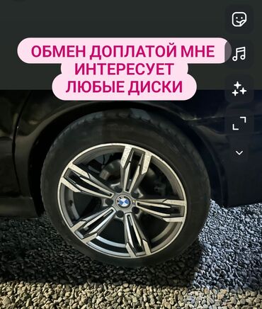 б у диски: Куйма Дисктер R 17 BMW, Комплект, тешиктери - 4, Колдонулган
