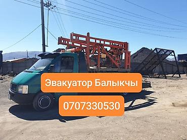 электирик авто: Эвакуатор Балыкчы Балыкчы Эвакуатор Эвакуатор Балыкчы Эвакуатор — 1