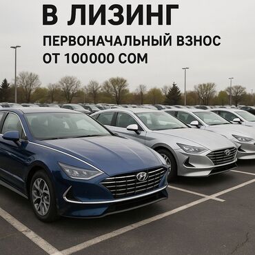 Hyundai: Мурас Авто Корея сиздерге Кореядан келген, Кыргызстанда