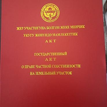 Продажа коттеджей и домов: КАШКА-СУУ Дом, который будет приносить доход 💸 Первая линия, угловой — 24