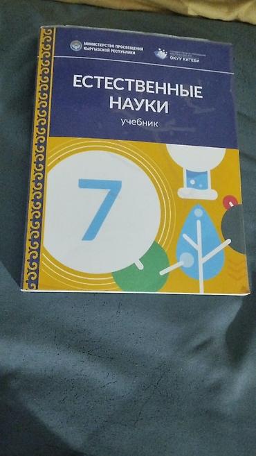 синтай: Русский язык, 7 класс, Б/у — 3