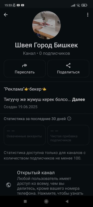 требуеться швеи: Тикмечи