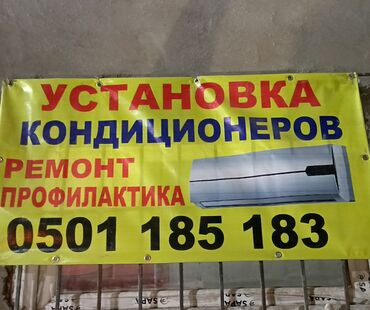 повар жумуш берилет: Кондиционер 
тел