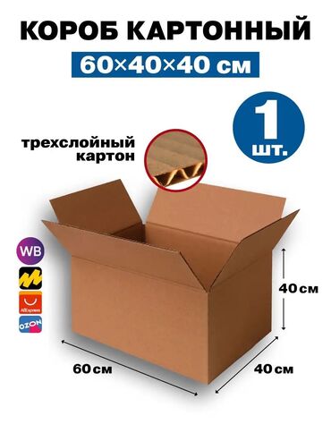 электроинструменты для работы с деревом: Коробка, 60 см x 40 см x 40 см