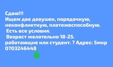 сниму квартиру для семьи: 1 комната, Собственник, С подселением