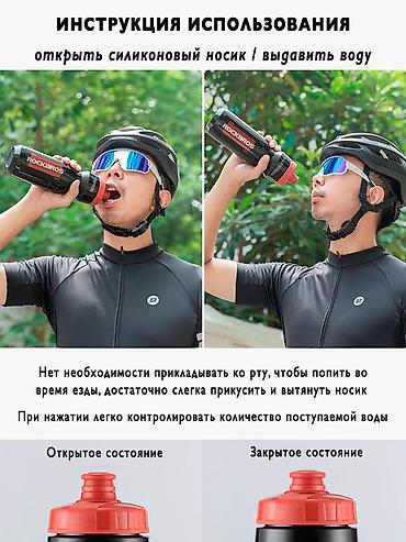 псп балон: Велобутылка Rockbros 750ml (Series: Simple/Minimalist) 🥤 ​Легкая и — 3