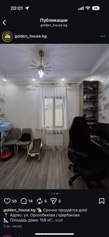 Продажа домов: Дом, 156 м², 5 комнат, Собственник, Дизайнерский ремонт — 5