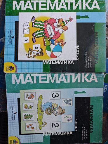 алгебра 9 класс 5 плюс: Представляем комплект учебников по математике, состоящий из двух