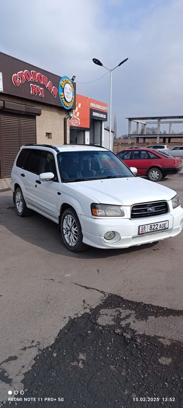 Subaru: Subaru Forester: 2003 г., 2.5 л, Автомат, Газ, Кроссовер