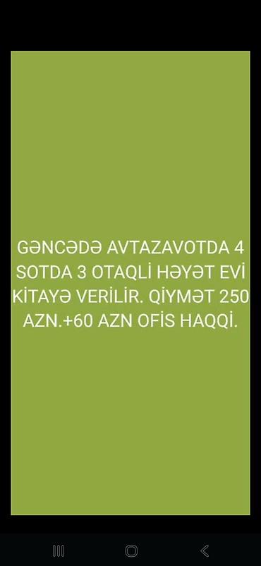 bolt bas ofis elaqe: Gəncə, Avtazavod ərazisində kirayə həyət evi. - Sahə: 4 sot həyətyanı — 1