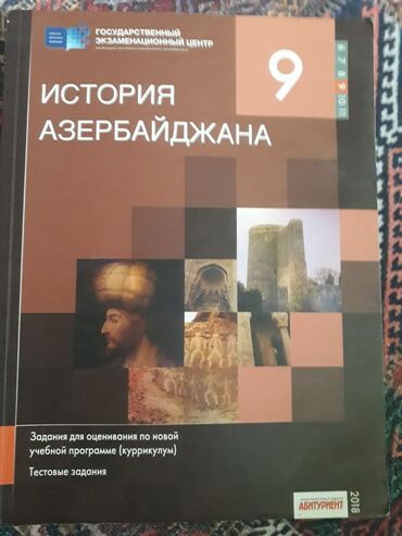 Kitablar, jurnallar, CD, DVD: История Азербайджана 9 Hec islenmeyib Ici temizdir