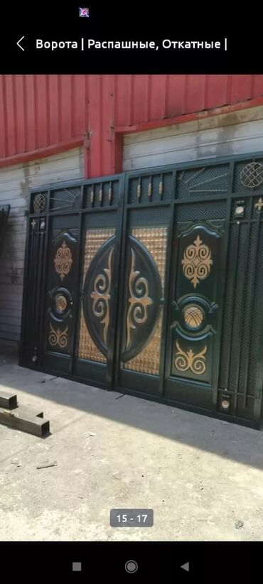 Сварка: Сварка | Ворота Доставка, Гарантия, Бесплатная смета — 4