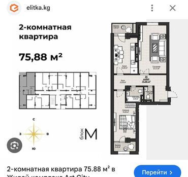 элит хаус итальянский квартал: 2 комнаты, 75 м², Элитка, 14 этаж, ПСО (под самоотделку)