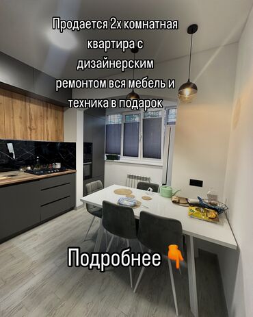 Продажа квартир: 2 комнаты, 67 м², Элитка, 1 этаж, Дизайнерский ремонт