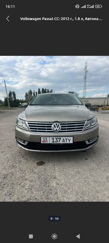 бу запчасти на мерседес в бишкеке: Volkswagen Passat CC: 2012 г., 1.8 л, Автомат, Бензин, Седан