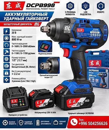 Крепежные инструменты: Новый, Самовывоз, Платная доставка — 1