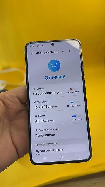 самсунг 8 с: Samsung Galaxy S23, Б/у, 128 ГБ, 1 SIM, eSIM — 7