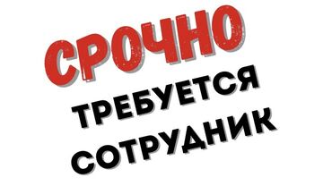 ночная работу: 📢 В супермаркет требуется парень в ночную смену! 🌙 Ночная смена: с