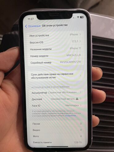 айфон 11 цена кыргызстан: IPhone 11, Б/у, 128 ГБ, Серебристый, Чехол, 100 %