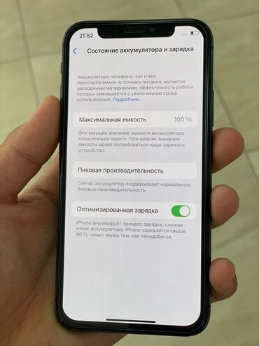 хонор 8s: IPhone X, Space Gray