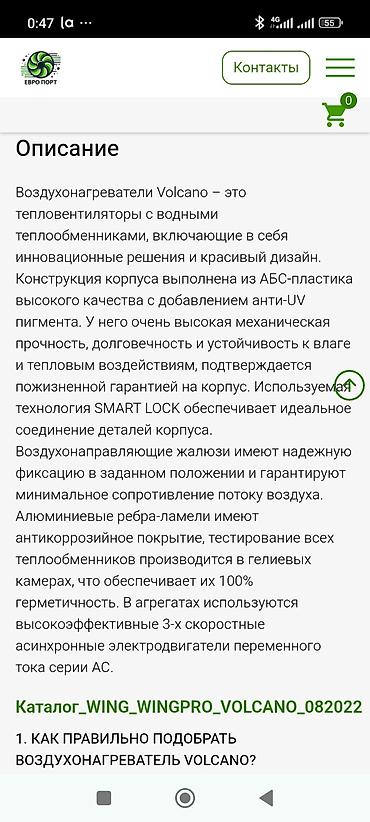 стулья для кафе бу: Тепловой насос Воздух-воздух, Площадь обогрева: 200 м², Мощность: 9 кВт, Б/у — 6