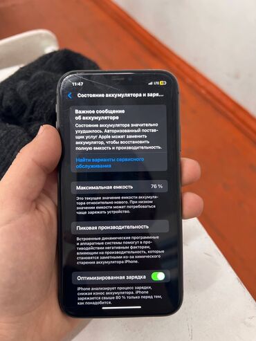 Apple iPhone: IPhone 11, Б/у, 128 ГБ, Черный, Чехол, 76 % — 7