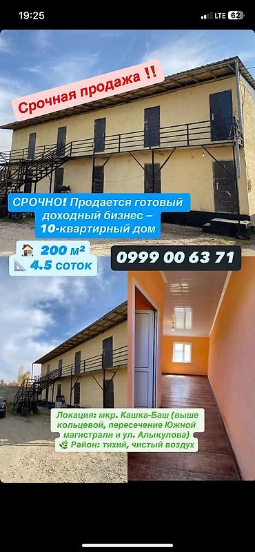 Продажа участков: 4 соток, Красная книга, Тех паспорт at lalafo.kg — 1 Продажа участков: 4 соток, Красная книга, Тех паспорт — 1