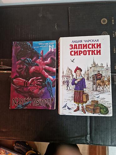 Спорт и хобби: Ужасы и триллеры, На русском языке, Б/у, Самовывоз — 10