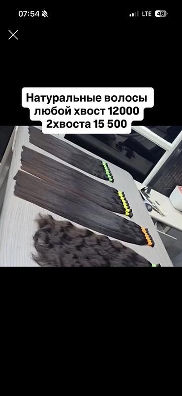 Натуральные волосы для наращивания/изготовления хвостов. Пряди ровные