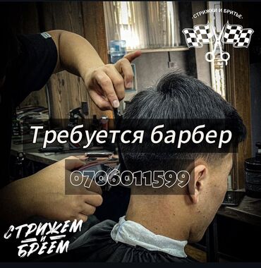 няня для собак: Чач тарач Балдардын чачын кыркуу. Пайыз. 5-мкр